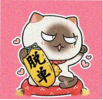 影迷